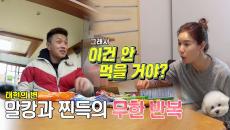 “젤리=립스틱” 진태현, 논리 폭발한 젤리 사수 작전!