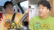 백종원, 음식 깔 맞춤 코디의 비밀! (ft. 소여사는 계획이 다 있구나?)