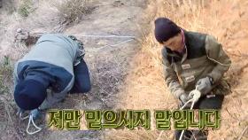 ‘스태프 안전지킴이’ 박군, 안전한 하강 위해 생존 스킬 발휘