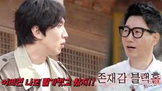 “이렇게 피해 주지 마세요” 이광수, 지석진 이기적인 패션에 존재감 하락