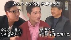 박군, 15살 6년 동안 일했던 사장님 가게 방문!