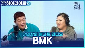16년만에 4집앨범으로 돌아온 BMK! 앨범 제목 '33.3'은 무슨 뜻?