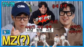 NG #런닝맨