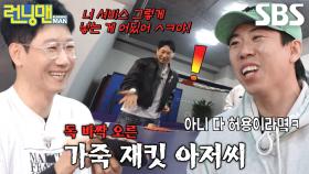 “지금 배우는 게 말이 되냐!?” 지석진, 왕돈가스 건 탁구 대결에 바짝 오른 독기♨