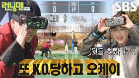 ‘런닝맨’ 레드 팀 VS 블루 팀, 치열한 AR 피구 게임★ (ft. 노장 통키)