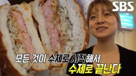 레베케제 달인, ‘식빵처럼 생긴 햄’ 레베케제로 만든 수제 샌드위치★