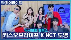 NCT 도영의 첫 솔로 앨범 '청춘의 포말', 피피티를 만들어 발표까지 해 탄생한 곡이라고?!