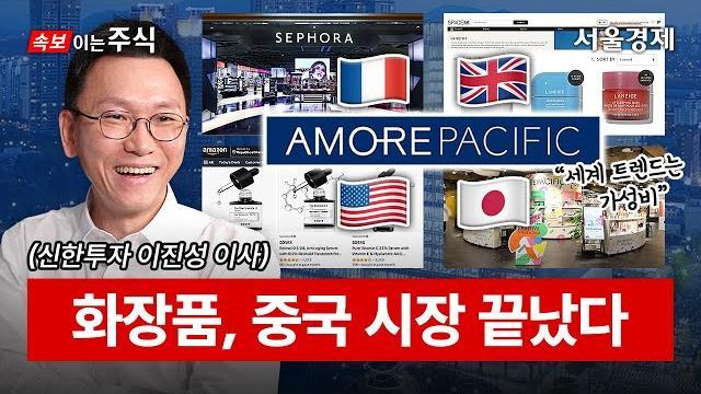 중국 짝사랑 끝낸 아모레퍼시픽 이제는 달러 쓸어담을 예정 코스알엑스 인수 이후 주가 전망 속보 이는주식 ZUM TV