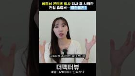 여행 크리에이터 '진짜하늬'가 말하는 전업 유튜버 장단점 [더팩터뷰]