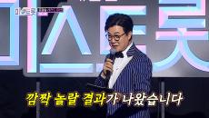 "노래를 위해 태어난 게 아닐까" 마스터들 완전 극찬!