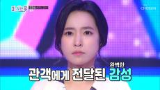 노래 끝에 전달된 감정! 신지 눈물의 이유는?