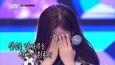 "고생했어요" 장윤정의 위로에 눈물샘 폭발 강예슬ㅠㅠ