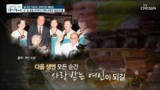 恨이 많으셨던 어머니를 위해 위로하는 형제자매