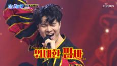 네버엔딩 쌈바 파티 ‘쌈바의 여인’ 신인선