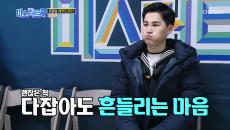 4개 올렸던 키 원위치로? 김희재 최악의 목 상태