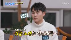 (긴장) 남진 앞에서 선곡한 이유 설명하기 ʘ̥_ʘ