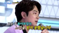 승부수를 던졌지만 다소 아쉬웠던 무대