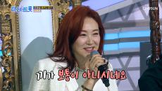 상상도 못한 선곡! 예상을 뛰어넘어 주현미의 칭찬까지