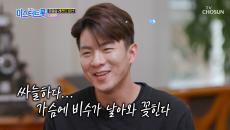 보여줄게!!ᕙ(•̀‸•́‶)ᕗ 호언장담 후 흔들리는 가창력(?)