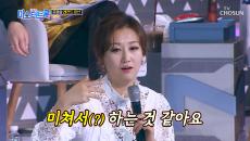 미쳐서(?) 노래한 영탁 ; 완성도