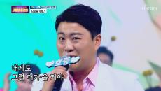 §천상의 목소리§ 김호중과 함께 웃을 ‘때’