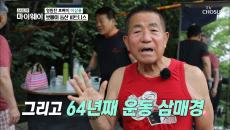 이상용의 뽀빠이 동산 팔씨름 대회