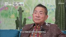 이상용의 루머 끝나지 않은 시련..