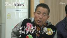 (감동) 끝까지 이상용을 믿어주었던 사람들
