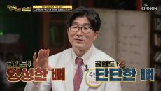 뼈 튼튼 아침, 저녁으로 남편이 챙겨준 ‘이것’