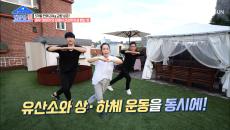 준비물 NO~ 나잇살 타파하는 다이어트 운동법↗