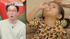 이 맛에 약 먹는다~ 혜정이의 물약 ‘원 샷’ 먹방👍🏻