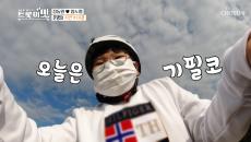 승부욕 활활♨ 「동원 VS 도형」 논두렁 자전거 레이스!