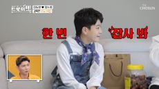 심하게 맛있는(?) 주스도 쭉~ 결국 구찌 껌까지!?