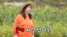 홍현희 불만 폭발🔥 어금니 ❛꽈악❜ 깨물고 도리깨질