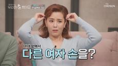 (충격) 아내 앞에서 다른 여배우 손잡고 나왔던 이영하😲