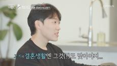 최고기 취향? 이혼 부부 맞아;; 대화 농도 19% 😲♨