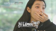 달달한 아침? 전 아내를 위한 요리 담당 전 남편😀