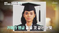 학생때 부터 미모 TOP 톱스타 '강리나' TV CHOSUN 20210103 방송