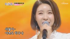정통 트롯으로 승부한다✌ 진달래 ‘세월아’♫ TV CHOSUN 20210121 방송