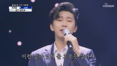 왠지 설레는 오늘 같은 밤✰ 영웅이와 ‘걷고 싶다’♪ TV CHOSUN 210122 방송