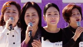 영·호남에서 찾은 노래 실력자😎 『노래하는 대한민국 동서화합 특집편 ep.1-1』 TV CHOSUN 231202 방송