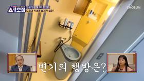 화장실에 변기가 따로 없는(?) 일본 명문 도쿄대 기숙사😱 TV CHOSUN 231208 방송