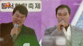💥브로맨스 폭발💥 『노래하는 대한민국 동서화합 특집편 ep.1-4』 TV CHOSUN 231209 방송