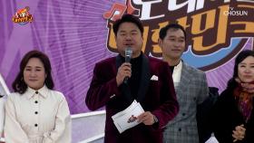 🎊‘노래하는 대한민국’ 동서화합 편 대망의 시상식🏆🎊 TV CHOSUN 231209 방송