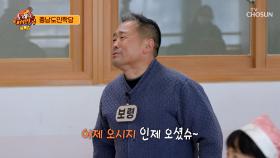 구수한 사투리로 소개하는🤗 충남 특산물 🎓충남도민학당🎓 TV CHOSUN 240210 방송