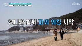 몸속 독소 제로!! 배우 김미라의 독소 제로 라이프😎 TV CHOSUN 240306 방송