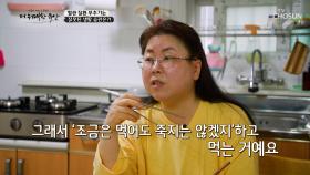 멈출 수 없는 군것질😲 혈관 질환 부추기는 식습관 TV CHOSUN 240307 방송