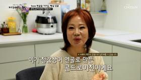 🦈철갑상어 연골 콘드로이친🦈 염증을 관리해 통증 DOWN😆 TV CHOSUN 240314 방송