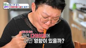 맵고🌶 짠🧂 음식이 그녀만의 다이어트 식단?!😱 TV CHOSUN 240428 방송
