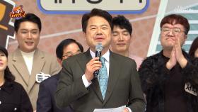 🎊‘노래하는 대한민국’ 대구광역시 편 대망의 시상식🏆🎊 TV CHOSUN 240504 방송
